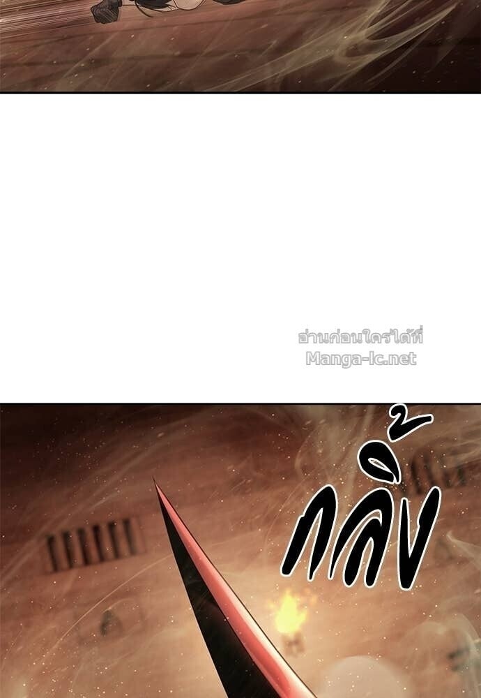 Special Civil Servant กองกำลังพิเศษหมอกสีเหลือง ตอนที่ 61 page 127