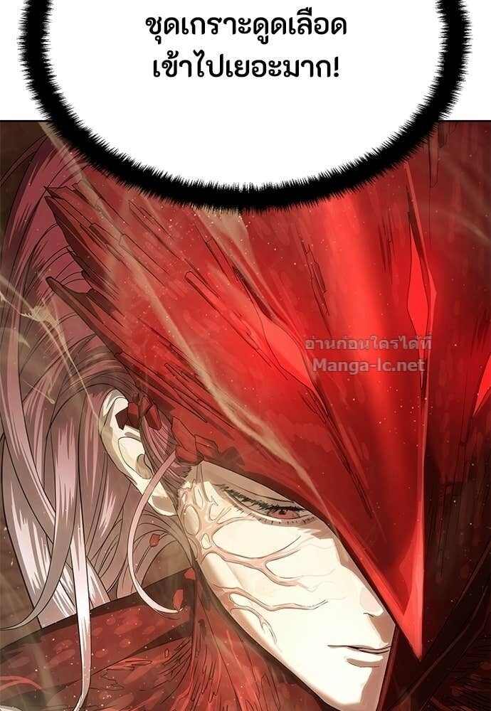 Special Civil Servant กองกำลังพิเศษหมอกสีเหลือง ตอนที่ 61 page 132