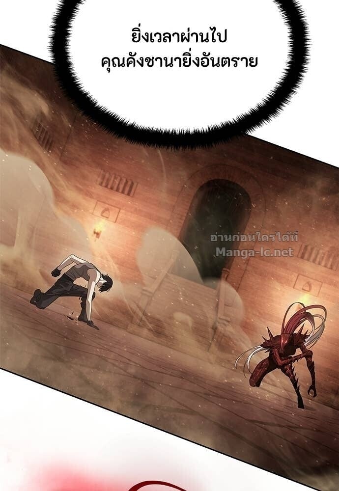 Special Civil Servant กองกำลังพิเศษหมอกสีเหลือง ตอนที่ 61 page 136