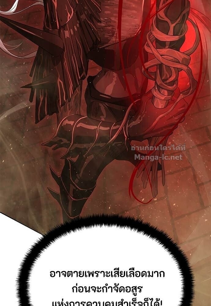 Special Civil Servant กองกำลังพิเศษหมอกสีเหลือง ตอนที่ 61 page 138
