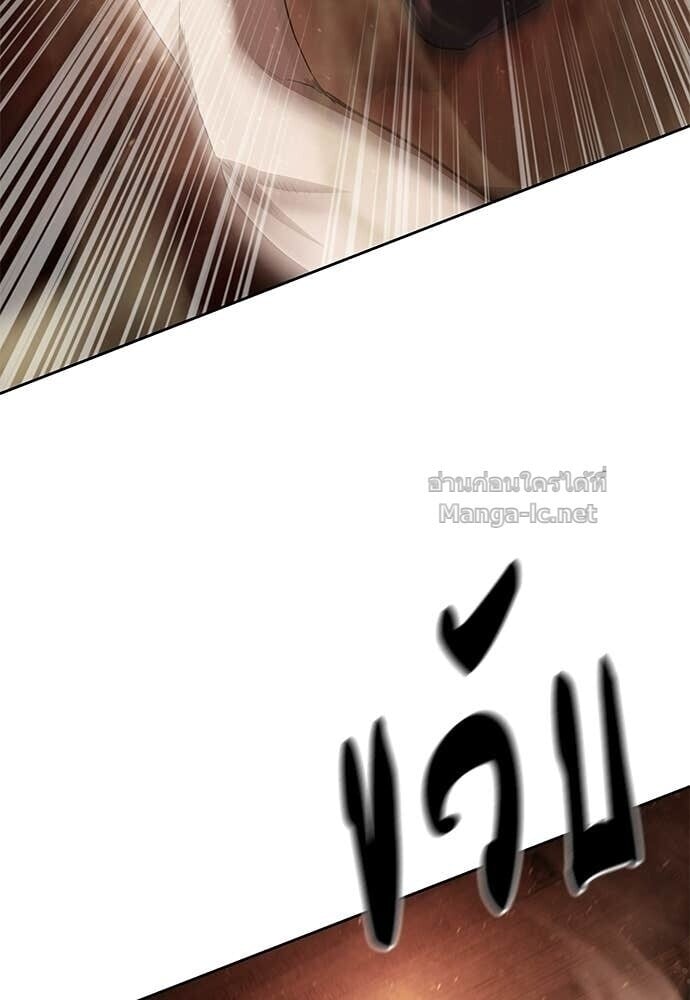 Special Civil Servant กองกำลังพิเศษหมอกสีเหลือง ตอนที่ 61 page 141