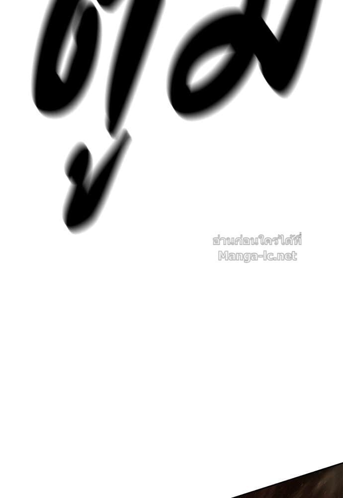 Special Civil Servant กองกำลังพิเศษหมอกสีเหลือง ตอนที่ 61 page 145