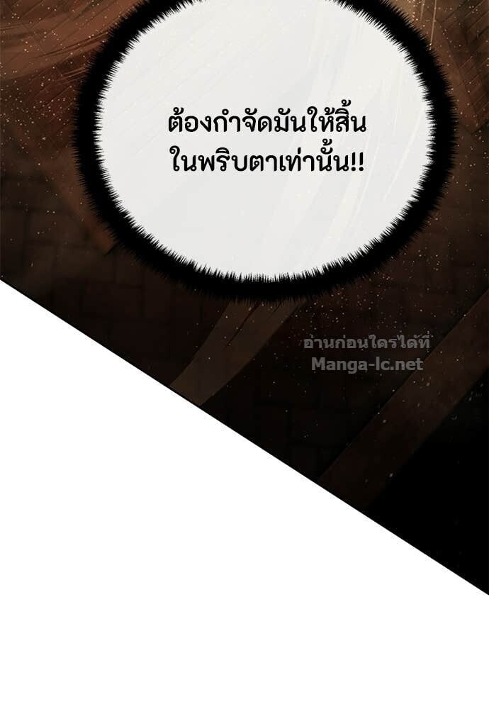 Special Civil Servant กองกำลังพิเศษหมอกสีเหลือง ตอนที่ 61 page 150