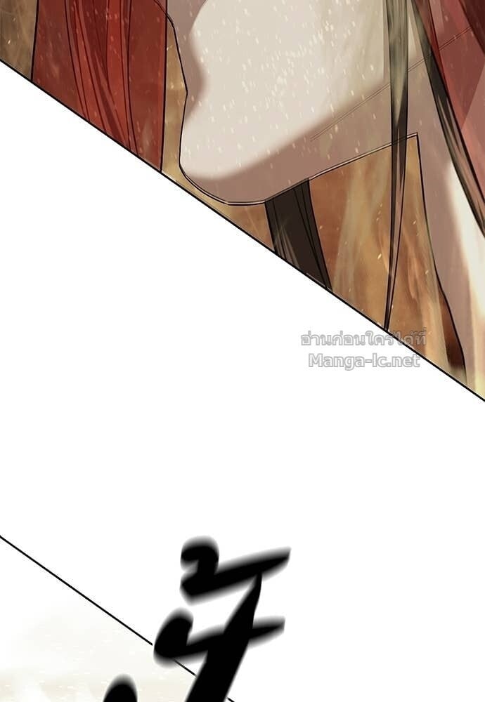 Special Civil Servant กองกำลังพิเศษหมอกสีเหลือง ตอนที่ 61 page 153