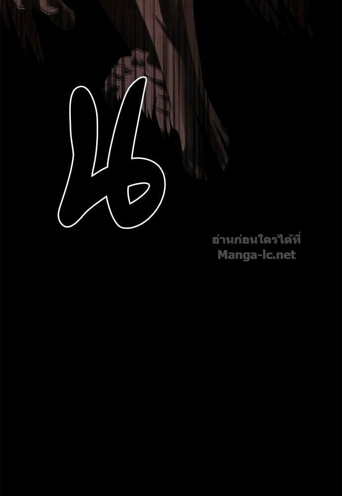 Special Civil Servant กองกำลังพิเศษหมอกสีเหลือง ตอนที่ 61 page 164