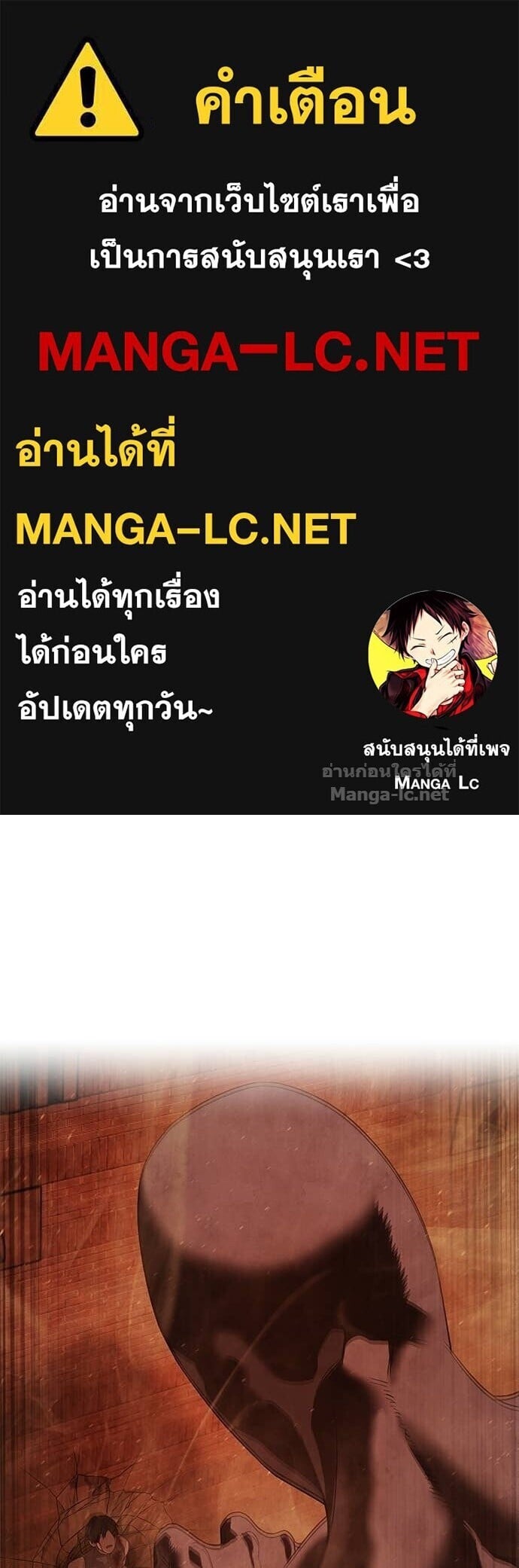 Special Civil Servant กองกำลังพิเศษหมอกสีเหลือง ตอนที่ 62 page 0