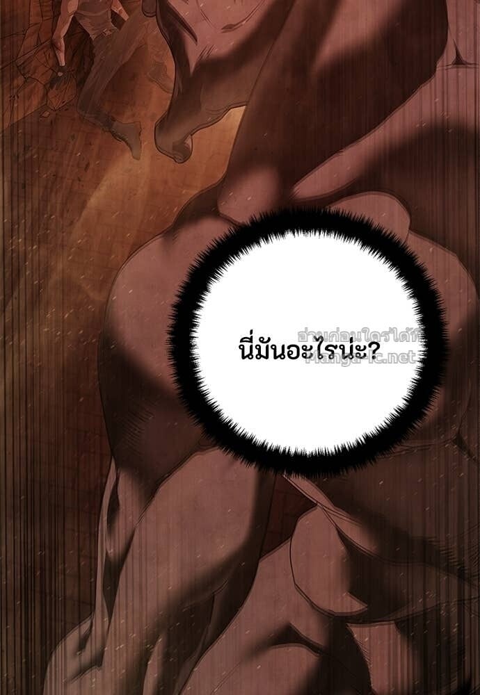 Special Civil Servant กองกำลังพิเศษหมอกสีเหลือง ตอนที่ 62 page 1