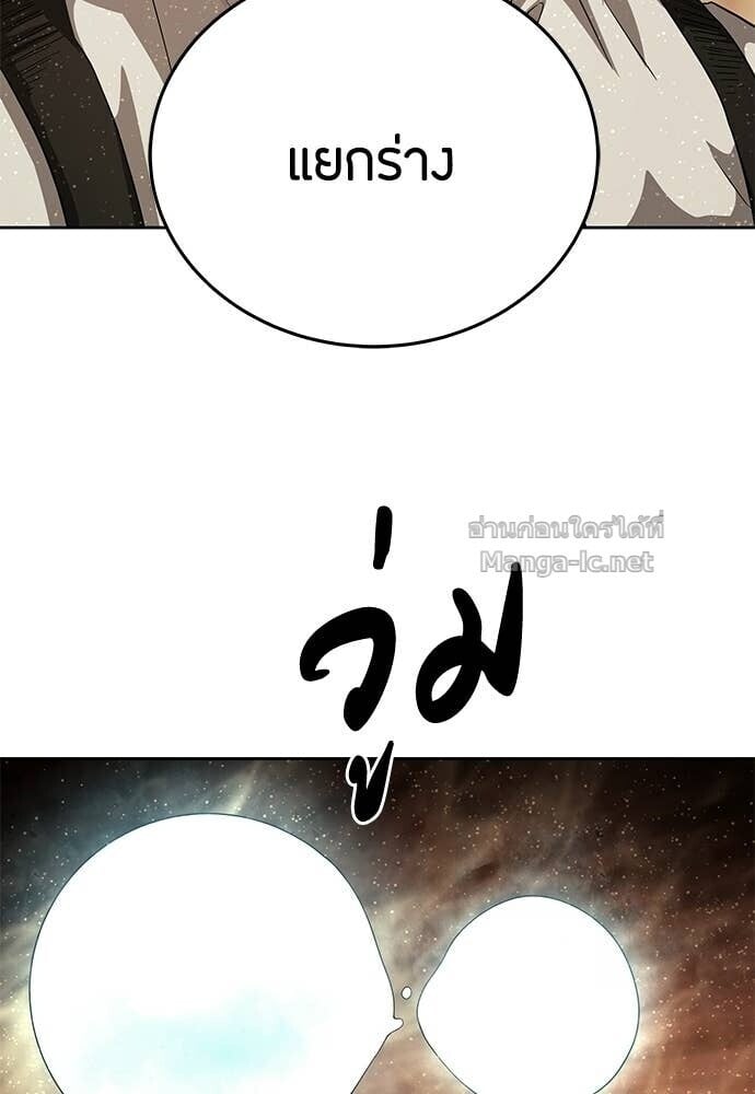 Special Civil Servant กองกำลังพิเศษหมอกสีเหลือง ตอนที่ 62 page 5