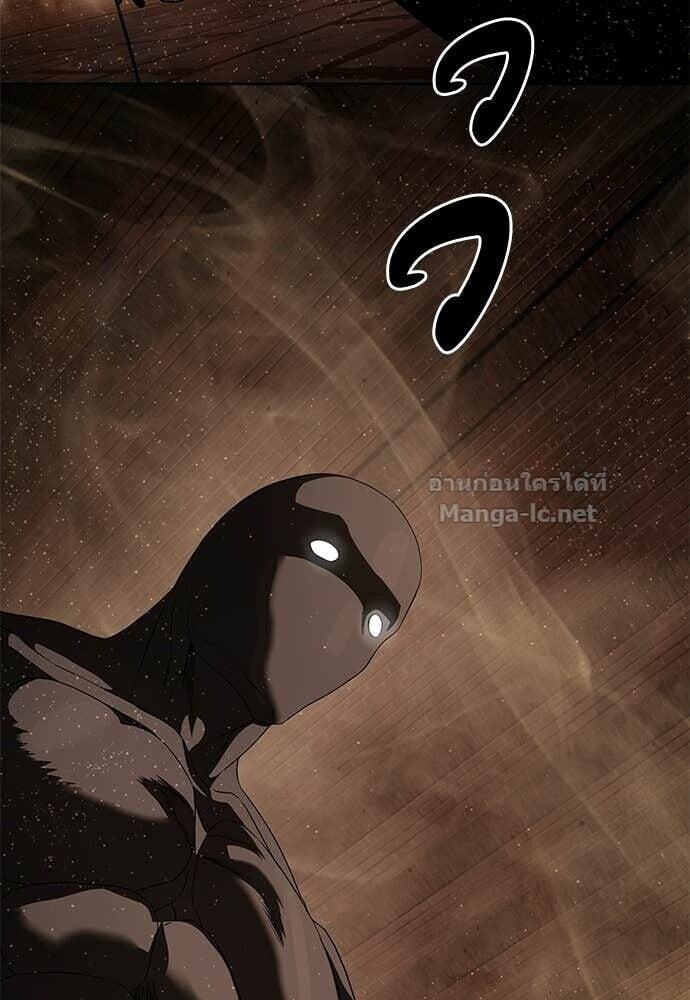 Special Civil Servant กองกำลังพิเศษหมอกสีเหลือง ตอนที่ 62 page 7