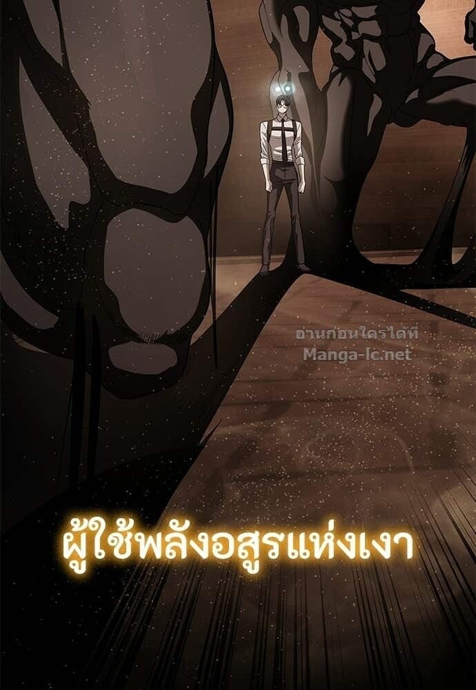Special Civil Servant กองกำลังพิเศษหมอกสีเหลือง ตอนที่ 62 page 9