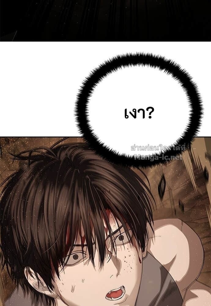 Special Civil Servant กองกำลังพิเศษหมอกสีเหลือง ตอนที่ 62 page 10