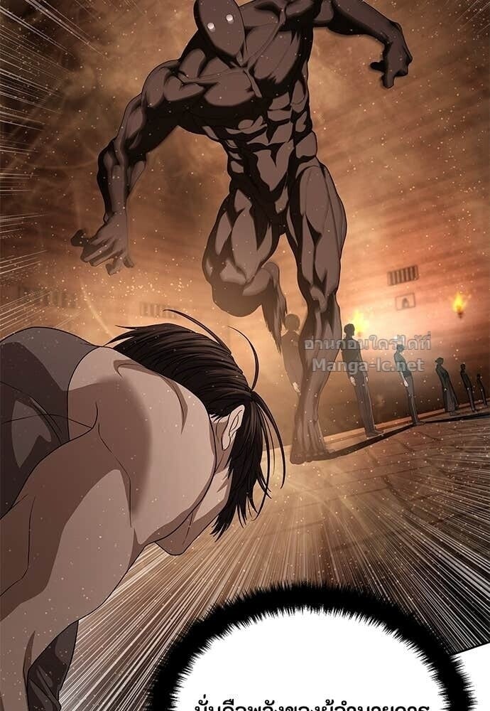 Special Civil Servant กองกำลังพิเศษหมอกสีเหลือง ตอนที่ 62 page 12