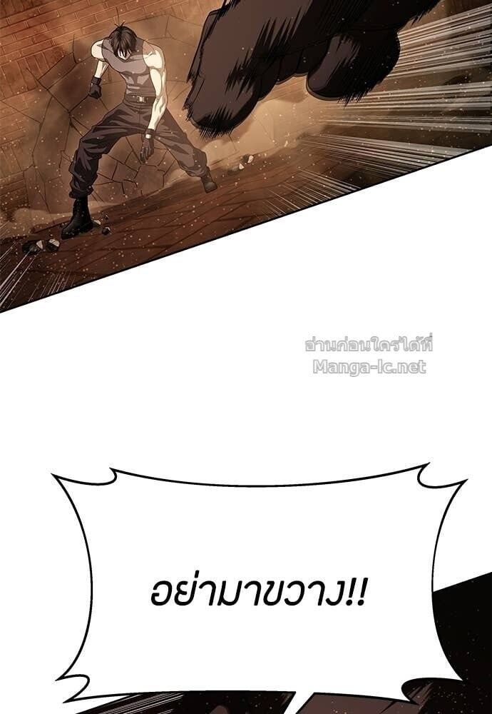 Special Civil Servant กองกำลังพิเศษหมอกสีเหลือง ตอนที่ 62 page 14