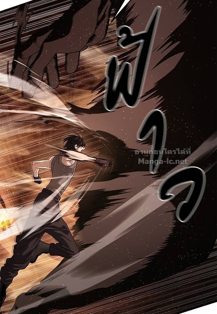 Special Civil Servant กองกำลังพิเศษหมอกสีเหลือง ตอนที่ 62 page 15