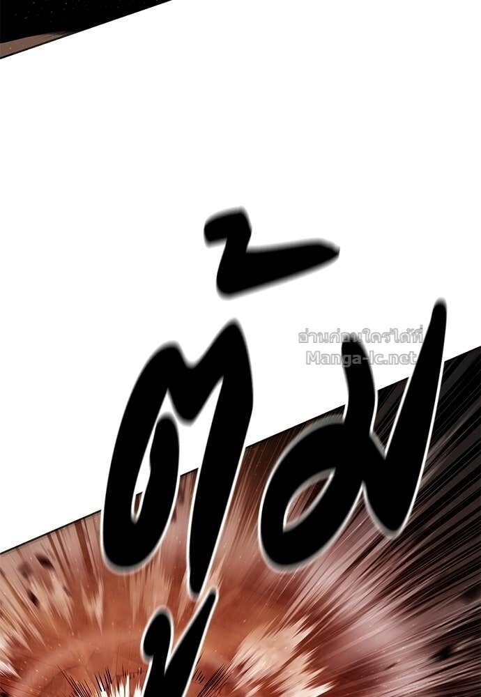 Special Civil Servant กองกำลังพิเศษหมอกสีเหลือง ตอนที่ 62 page 19