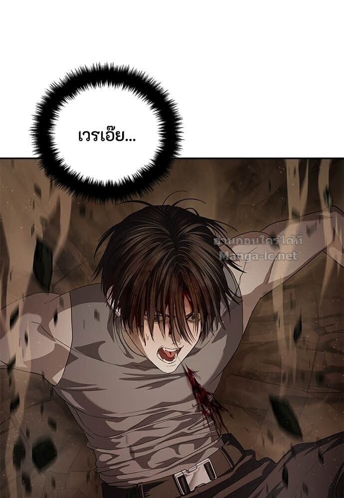 Special Civil Servant กองกำลังพิเศษหมอกสีเหลือง ตอนที่ 62 page 22