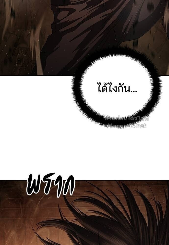 Special Civil Servant กองกำลังพิเศษหมอกสีเหลือง ตอนที่ 62 page 23