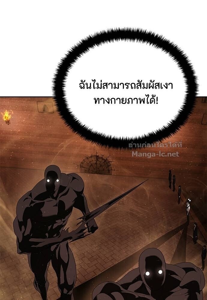 Special Civil Servant กองกำลังพิเศษหมอกสีเหลือง ตอนที่ 62 page 26