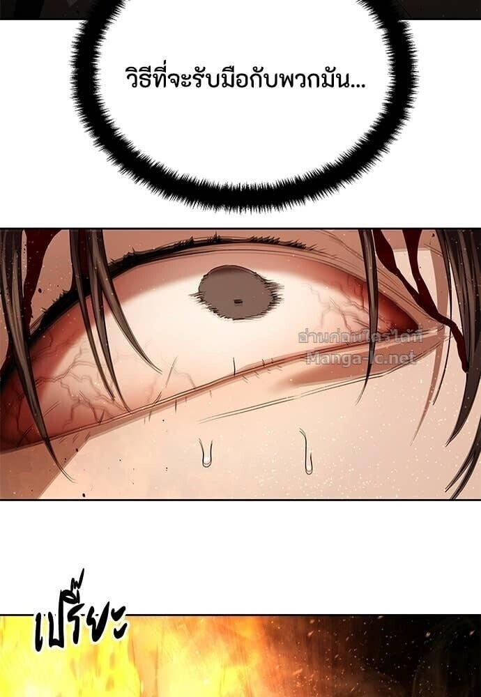 Special Civil Servant กองกำลังพิเศษหมอกสีเหลือง ตอนที่ 62 page 28
