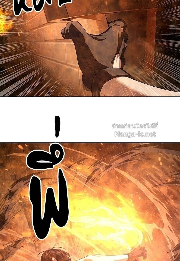 Special Civil Servant กองกำลังพิเศษหมอกสีเหลือง ตอนที่ 62 page 30