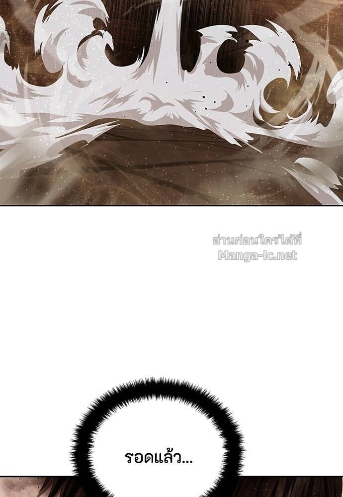 Special Civil Servant กองกำลังพิเศษหมอกสีเหลือง ตอนที่ 62 page 34