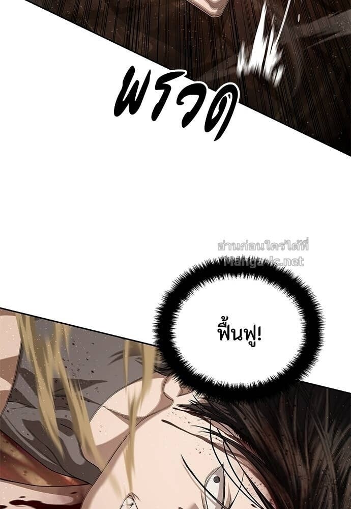 Special Civil Servant กองกำลังพิเศษหมอกสีเหลือง ตอนที่ 62 page 42