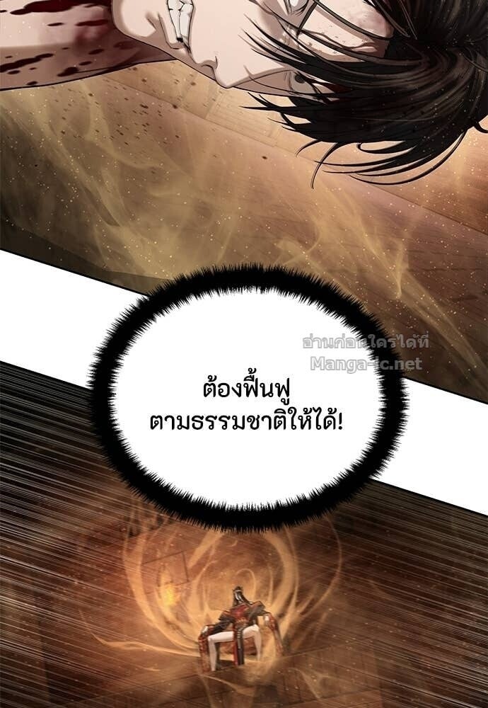 Special Civil Servant กองกำลังพิเศษหมอกสีเหลือง ตอนที่ 62 page 43