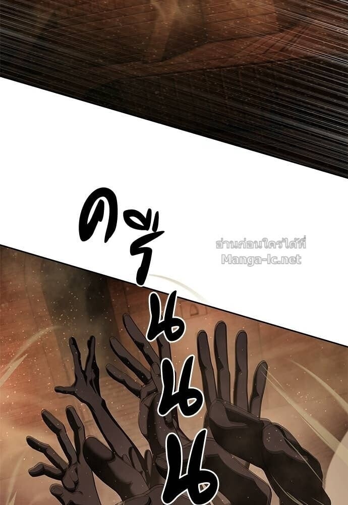 Special Civil Servant กองกำลังพิเศษหมอกสีเหลือง ตอนที่ 62 page 44