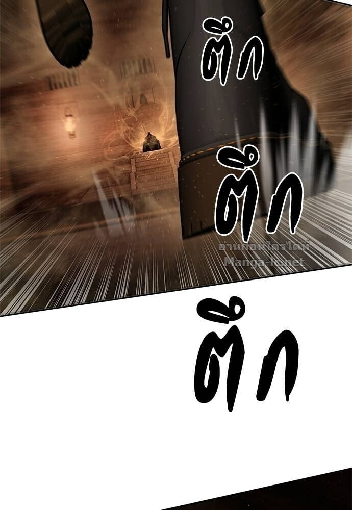 Special Civil Servant กองกำลังพิเศษหมอกสีเหลือง ตอนที่ 62 page 48