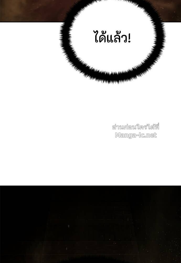 Special Civil Servant กองกำลังพิเศษหมอกสีเหลือง ตอนที่ 62 page 52