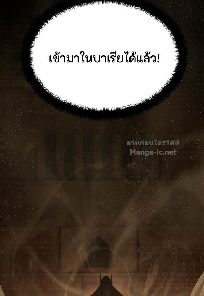 Special Civil Servant กองกำลังพิเศษหมอกสีเหลือง ตอนที่ 62 page 53