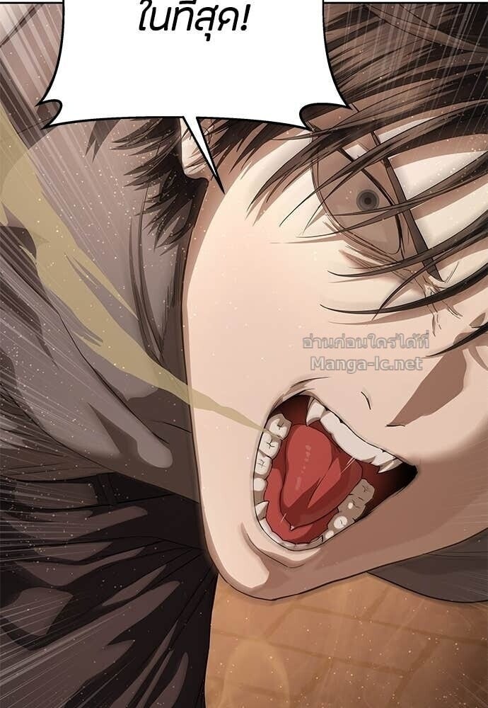 Special Civil Servant กองกำลังพิเศษหมอกสีเหลือง ตอนที่ 62 page 56