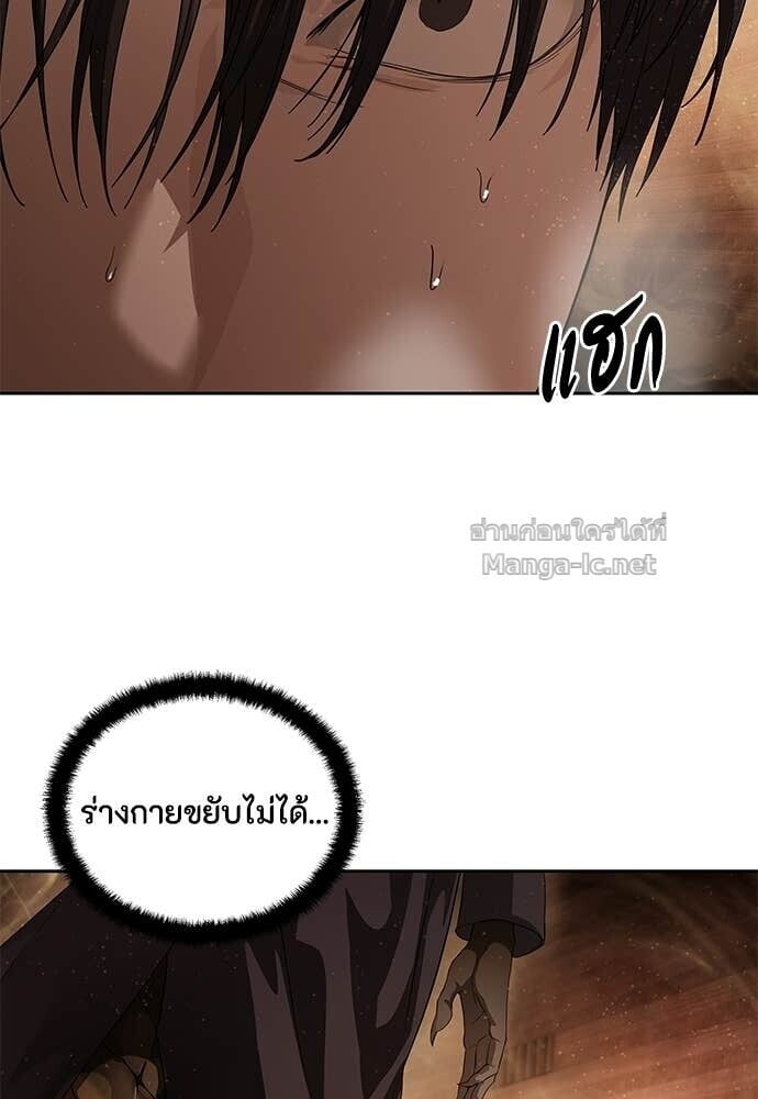 Special Civil Servant กองกำลังพิเศษหมอกสีเหลือง ตอนที่ 62 page 64