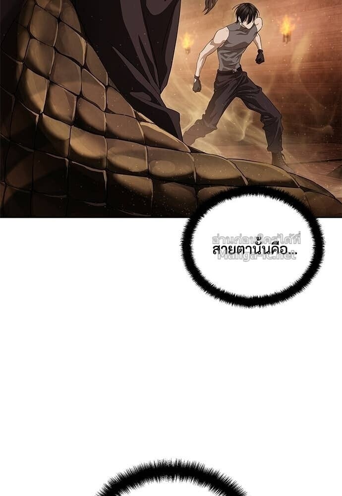 Special Civil Servant กองกำลังพิเศษหมอกสีเหลือง ตอนที่ 62 page 65