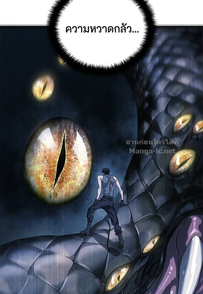 Special Civil Servant กองกำลังพิเศษหมอกสีเหลือง ตอนที่ 62 page 66