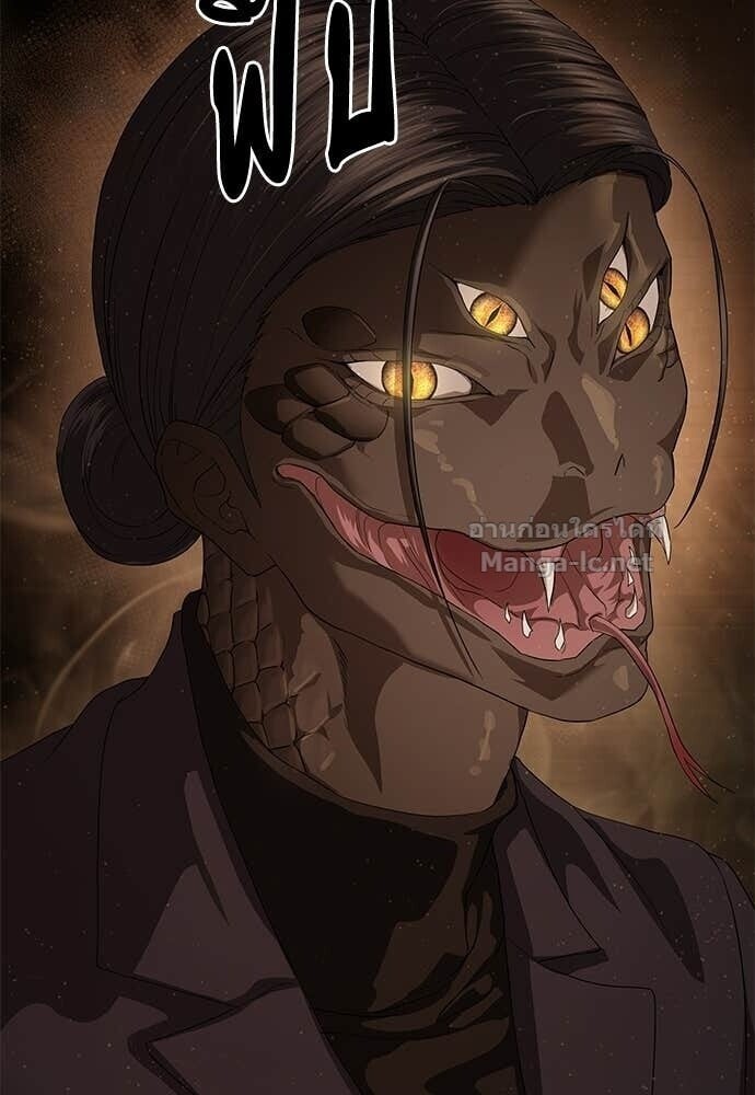 Special Civil Servant กองกำลังพิเศษหมอกสีเหลือง ตอนที่ 62 page 68