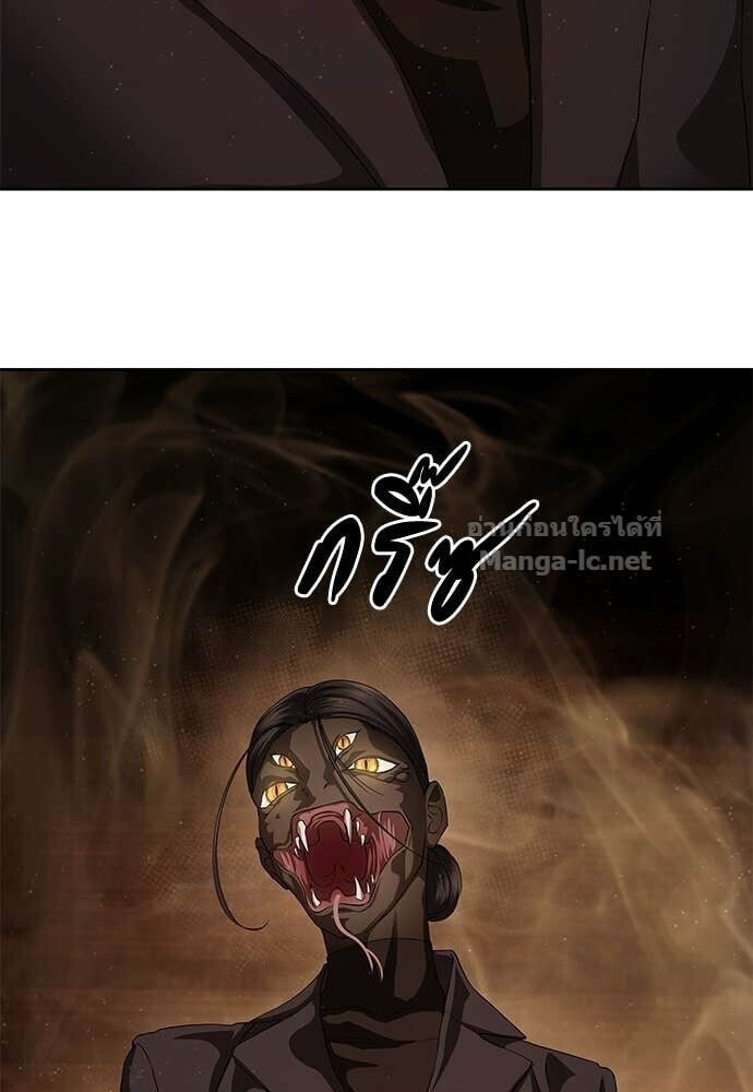 Special Civil Servant กองกำลังพิเศษหมอกสีเหลือง ตอนที่ 62 page 69