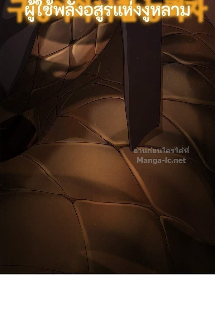 Special Civil Servant กองกำลังพิเศษหมอกสีเหลือง ตอนที่ 62 page 71