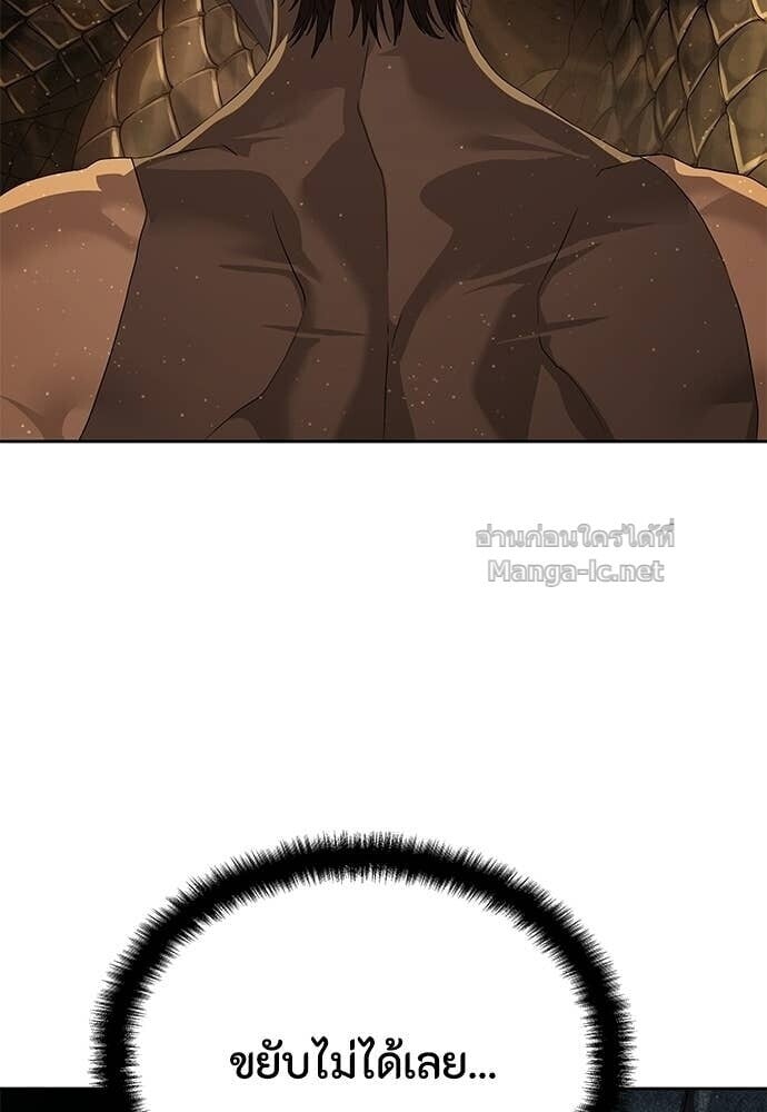 Special Civil Servant กองกำลังพิเศษหมอกสีเหลือง ตอนที่ 62 page 73