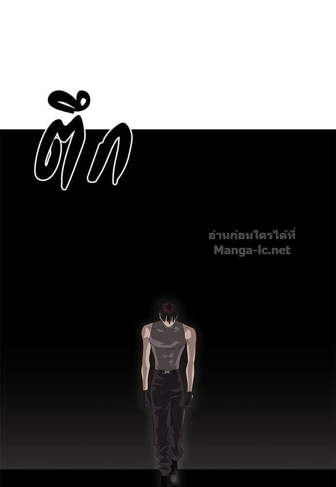 Special Civil Servant กองกำลังพิเศษหมอกสีเหลือง ตอนที่ 62 page 80