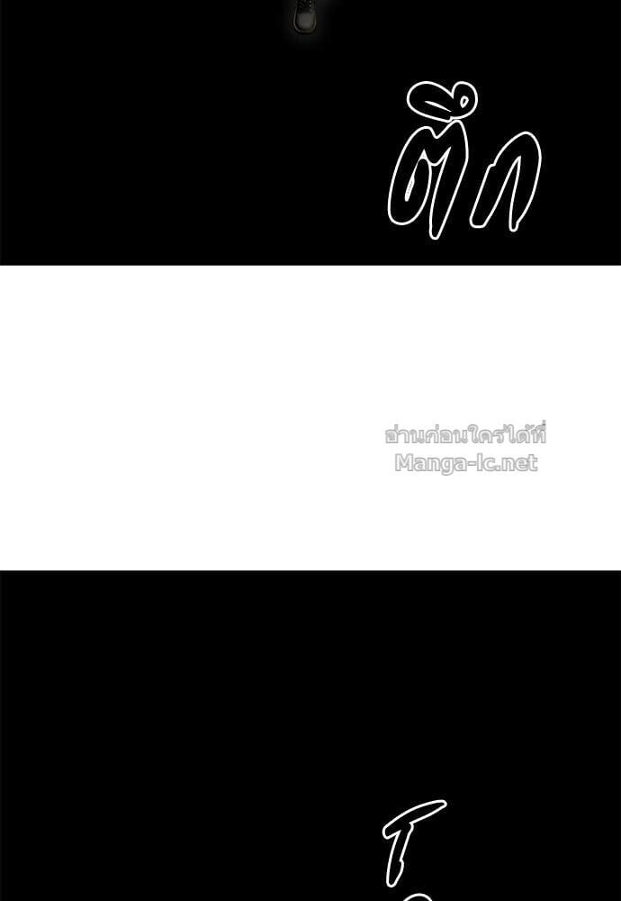 Special Civil Servant กองกำลังพิเศษหมอกสีเหลือง ตอนที่ 62 page 81