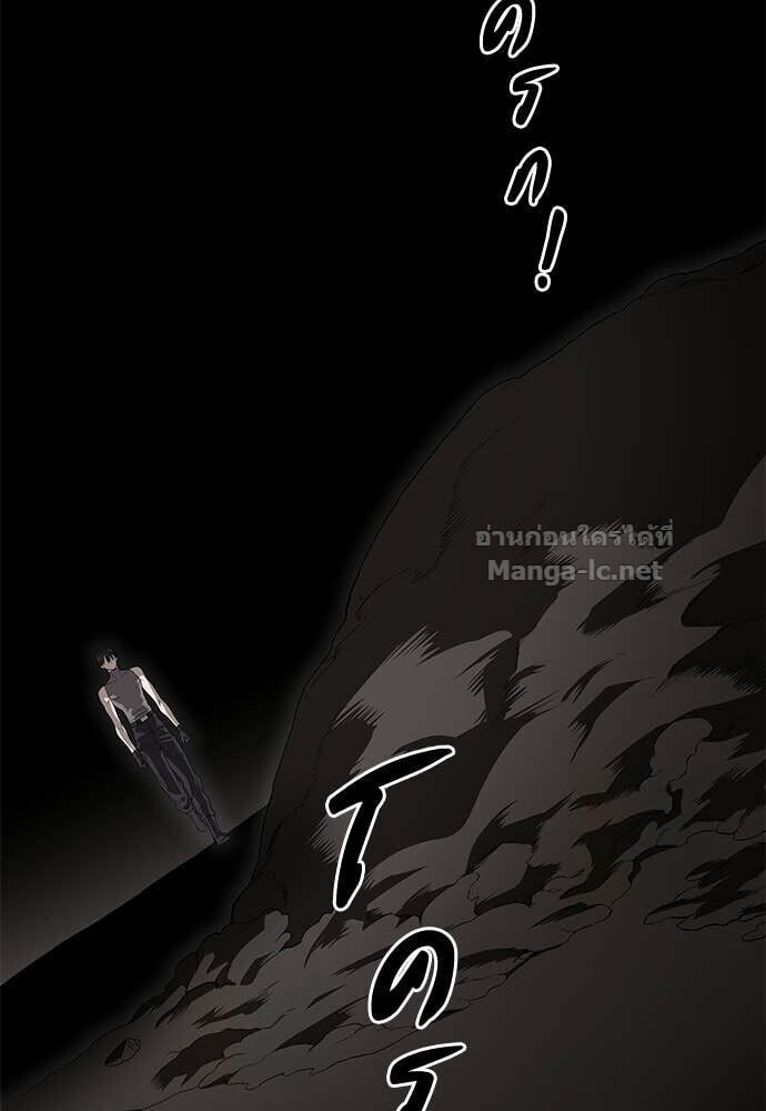 Special Civil Servant กองกำลังพิเศษหมอกสีเหลือง ตอนที่ 62 page 82