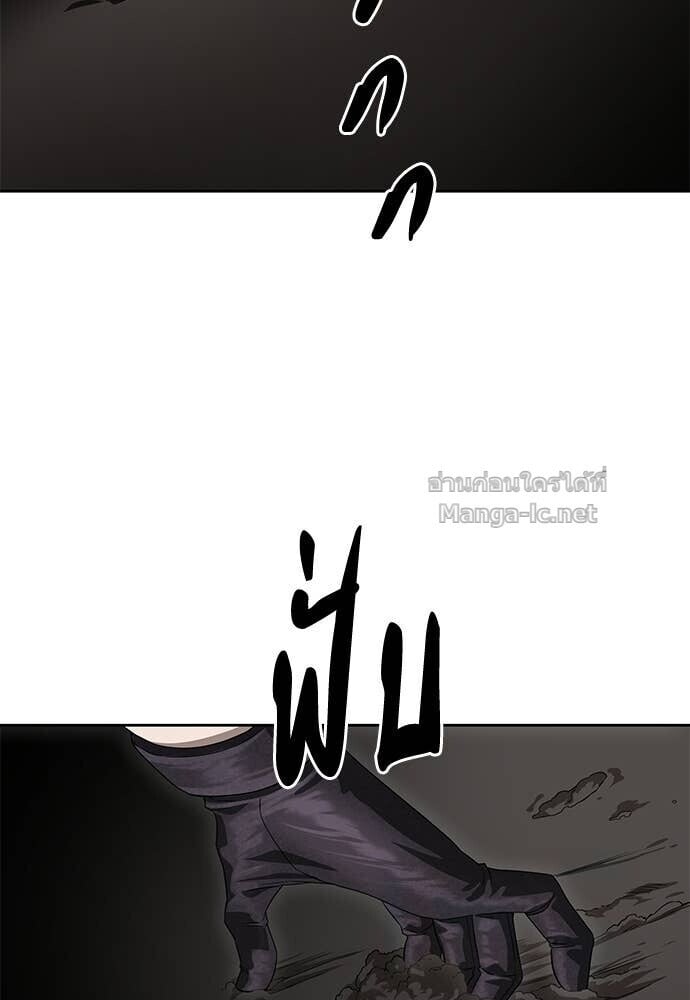 Special Civil Servant กองกำลังพิเศษหมอกสีเหลือง ตอนที่ 62 page 83