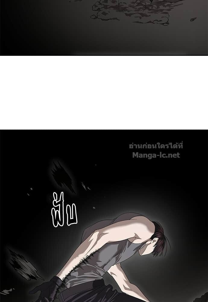 Special Civil Servant กองกำลังพิเศษหมอกสีเหลือง ตอนที่ 62 page 84