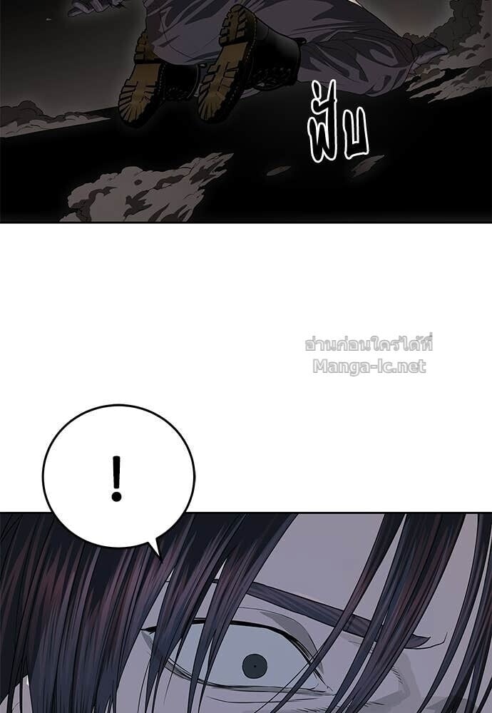 Special Civil Servant กองกำลังพิเศษหมอกสีเหลือง ตอนที่ 62 page 85