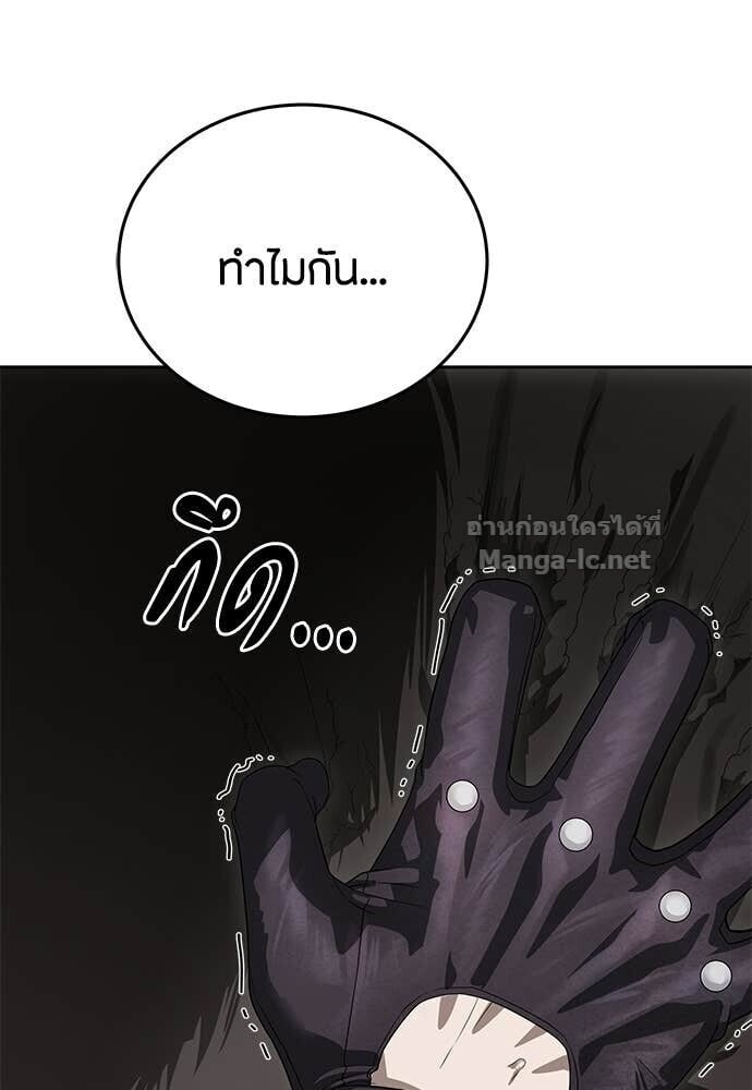 Special Civil Servant กองกำลังพิเศษหมอกสีเหลือง ตอนที่ 62 page 87