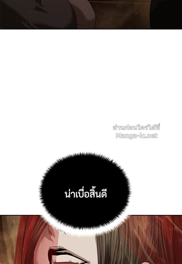 Special Civil Servant กองกำลังพิเศษหมอกสีเหลือง ตอนที่ 62 page 92