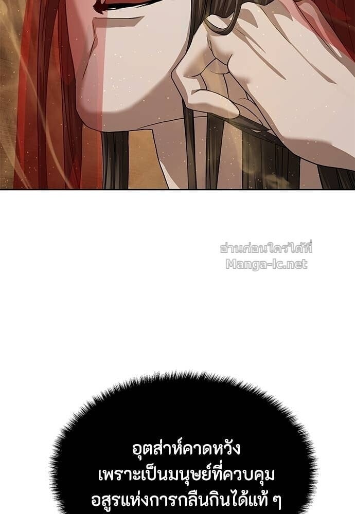 Special Civil Servant กองกำลังพิเศษหมอกสีเหลือง ตอนที่ 62 page 93