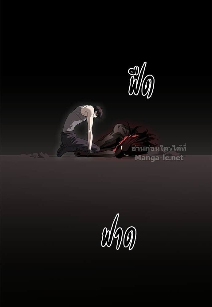 Special Civil Servant กองกำลังพิเศษหมอกสีเหลือง ตอนที่ 62 page 104
