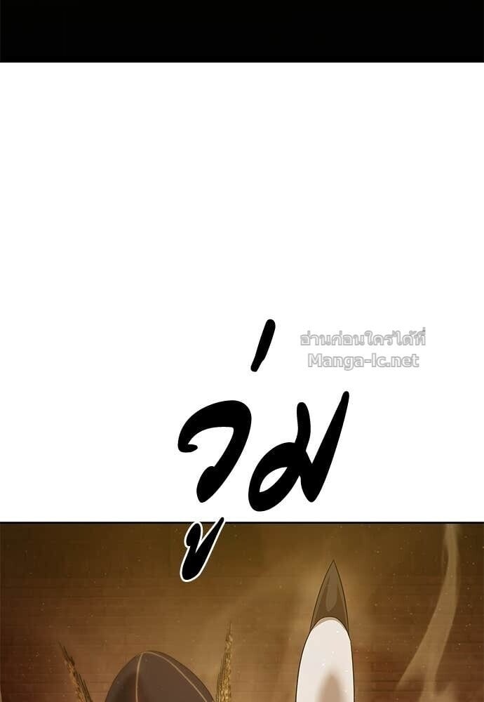 Special Civil Servant กองกำลังพิเศษหมอกสีเหลือง ตอนที่ 62 page 105